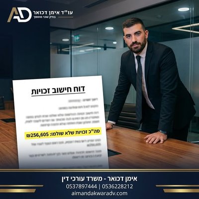 פוסט אינסטגרם של עו״ד אימן דכואר מיום 15/03/2026