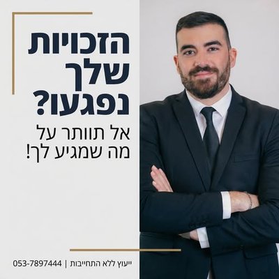 פוסט אינסטגרם של עו״ד אימן דכואר מיום 17/01/2026